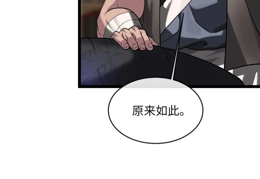 256.隐世门派41