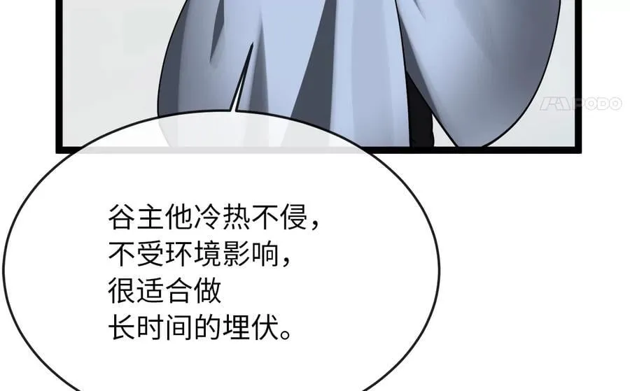 260.冰宫异样14