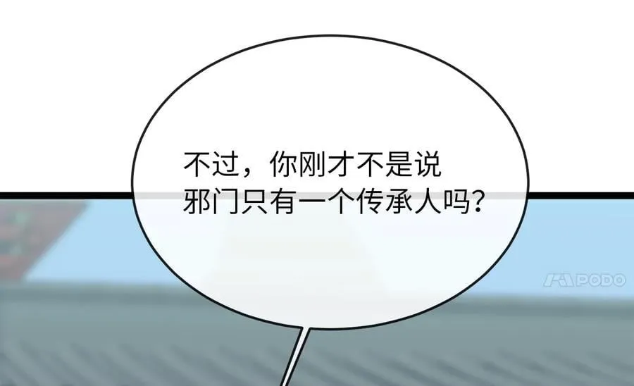 256.隐世门派263