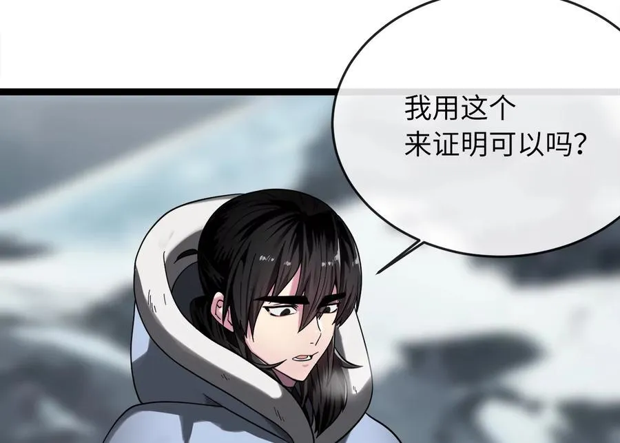 260.冰宫异样74