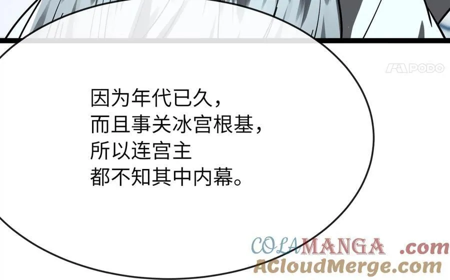 261.重新谈判108