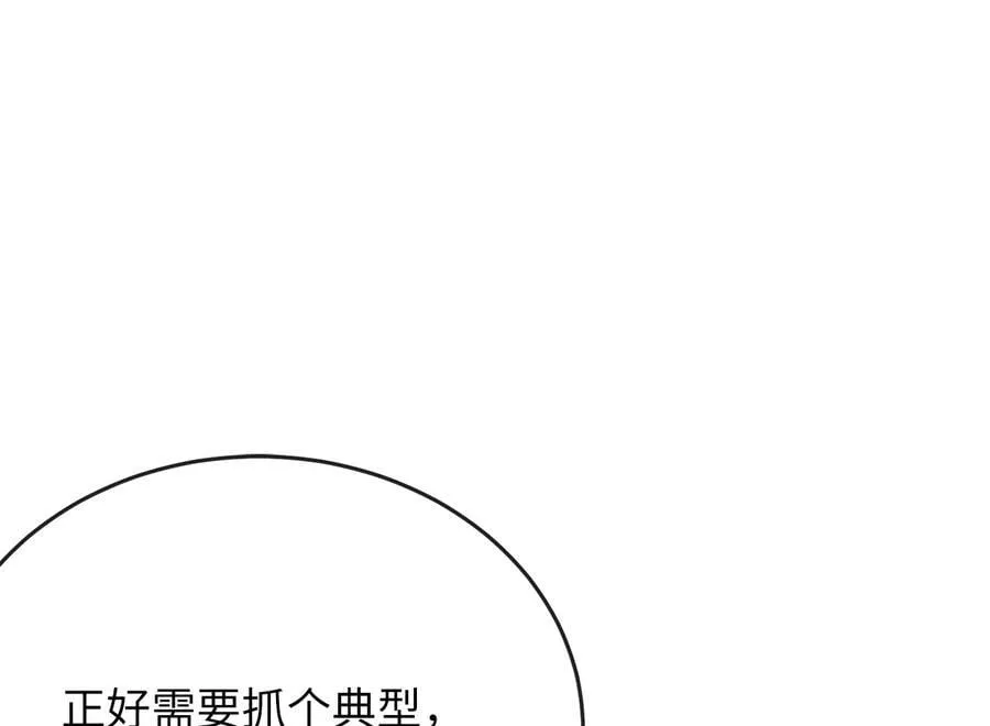 262.武力征服53