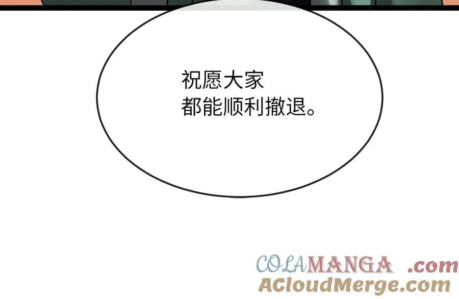 252.撤退计划44