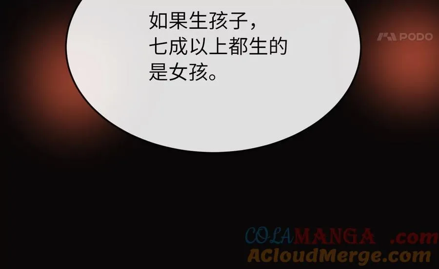 260.冰宫异样136