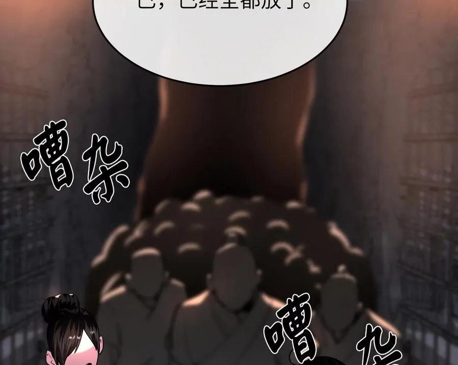 258.荡平白马101