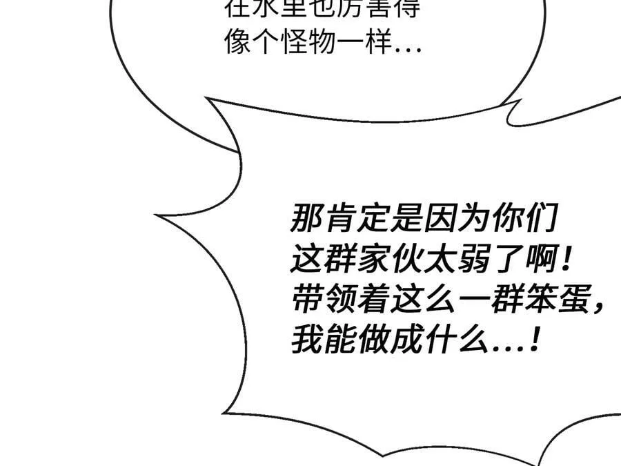 258.荡平白马19