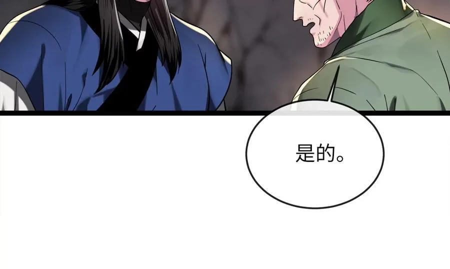 258.荡平白马123