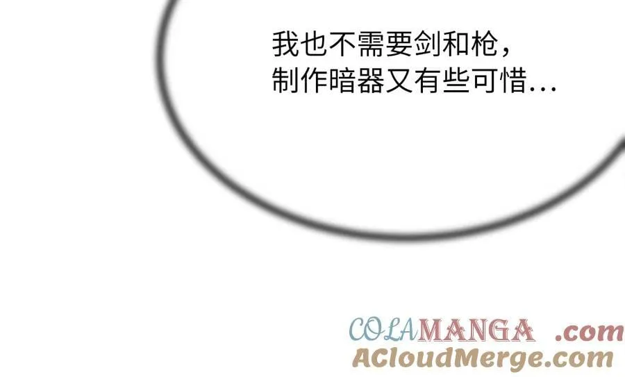 256.隐世门派64