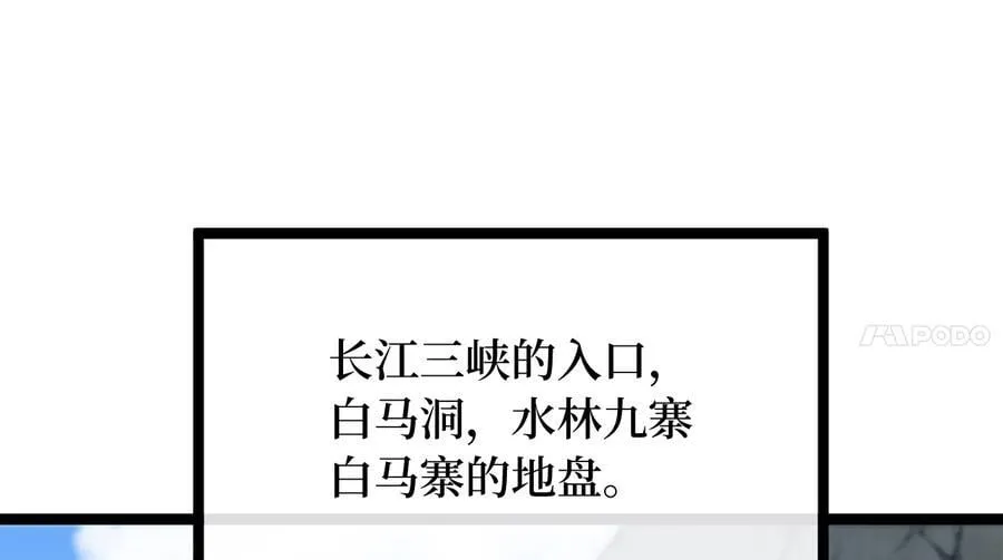 257.夜袭水寨45