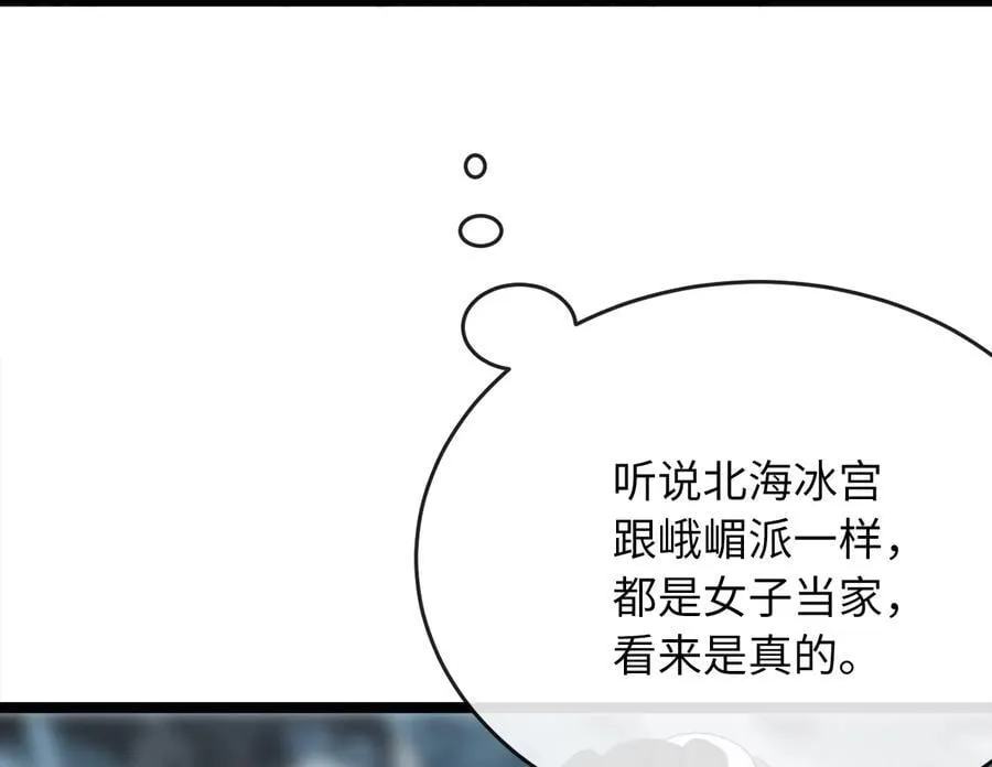 260.冰宫异样89