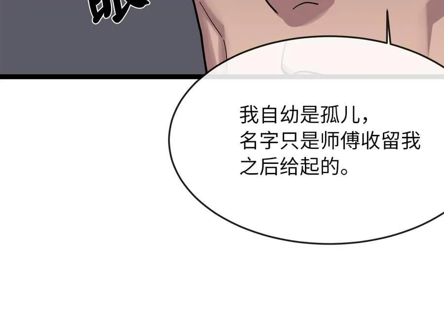 256.隐世门派53