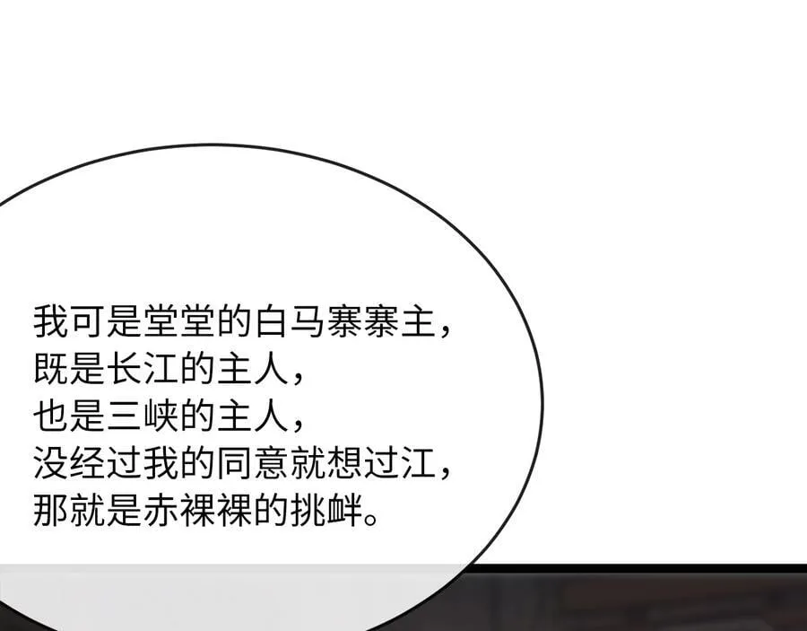 257.夜袭水寨74