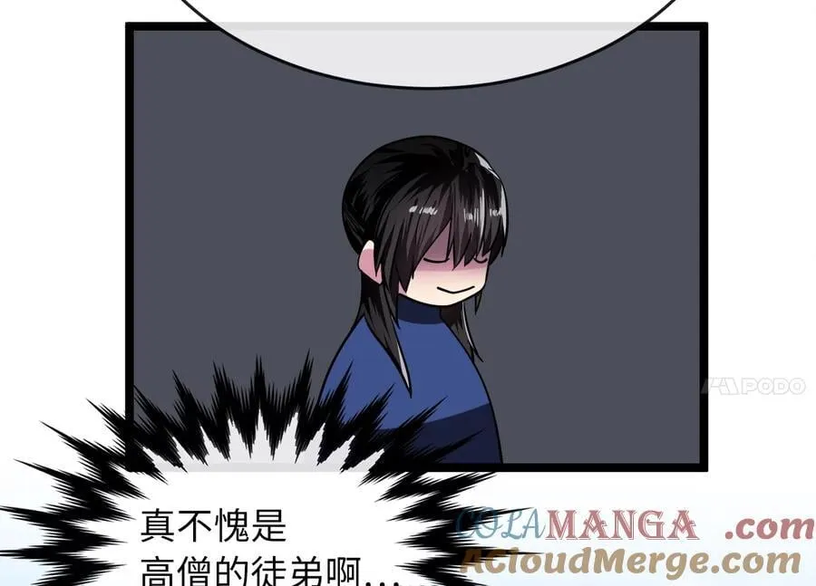 250.机关大侠92