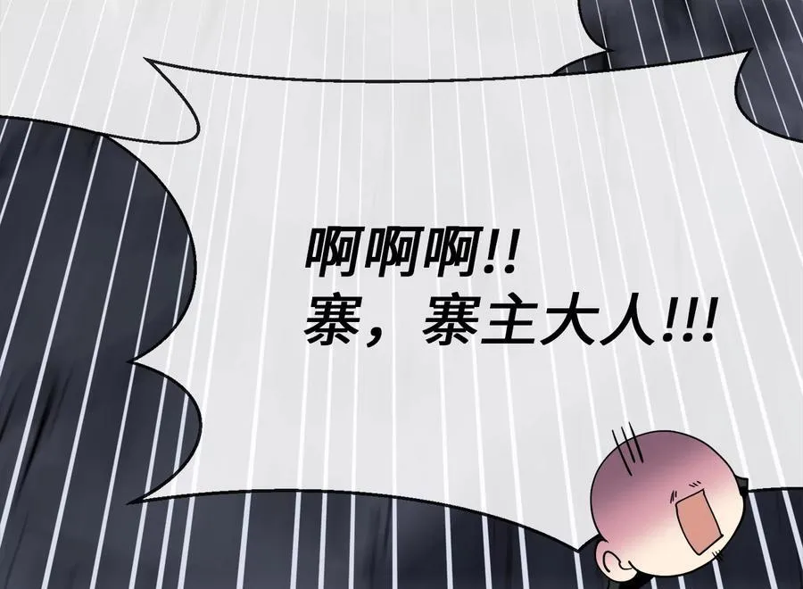 258.荡平白马73