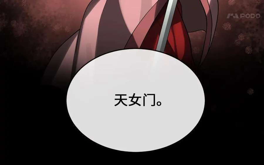 256.隐世门派186