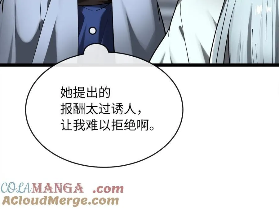 261.重新谈判60