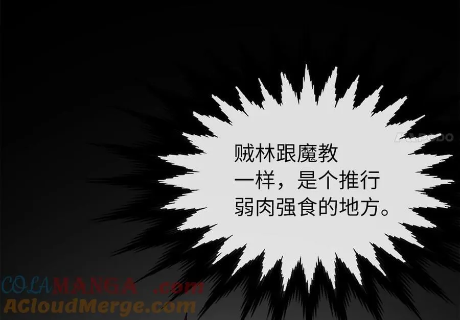 258.荡平白马152
