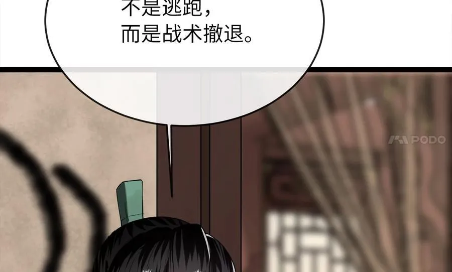 251.本部被袭175