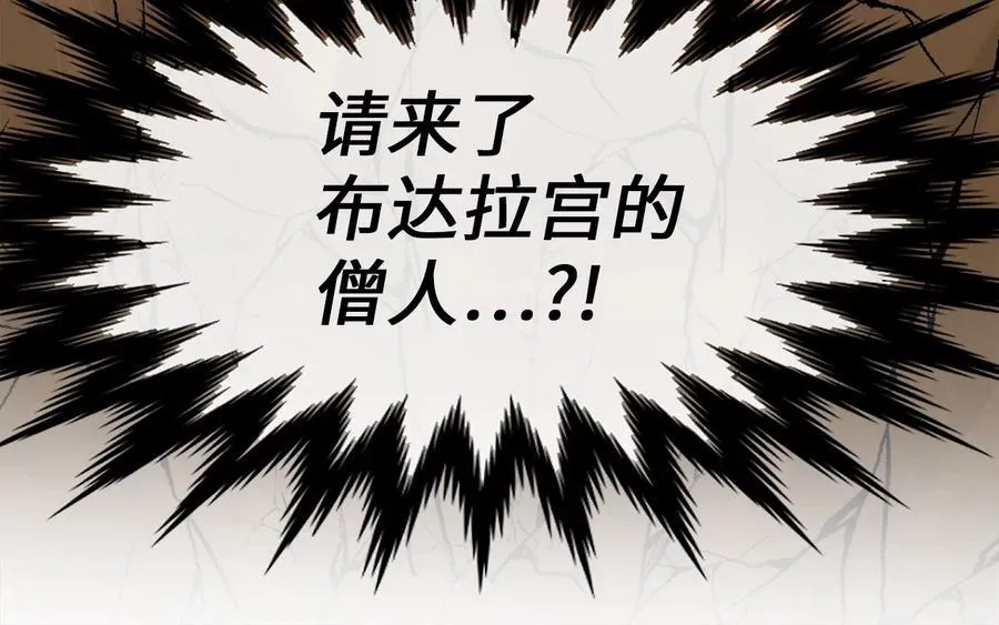 246.僧人援兵71