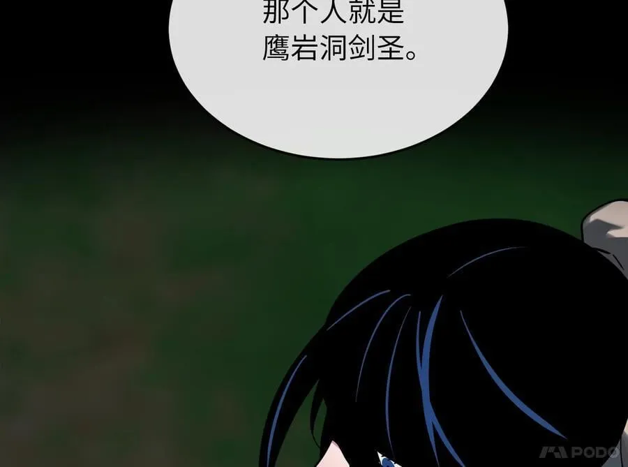 256.隐世门派201
