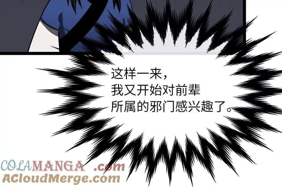 256.隐世门派232