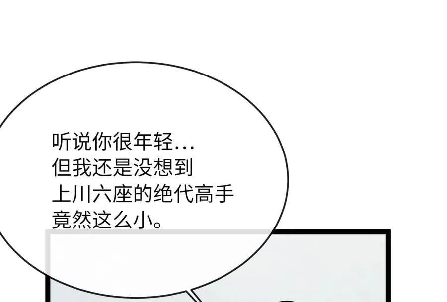 260.冰宫异样69