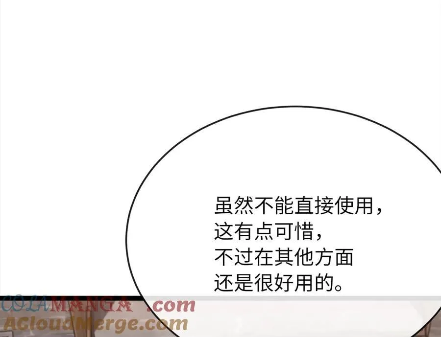 256.隐世门派88