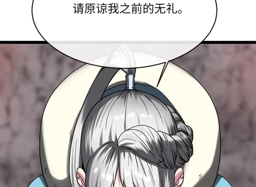 262.武力征服142