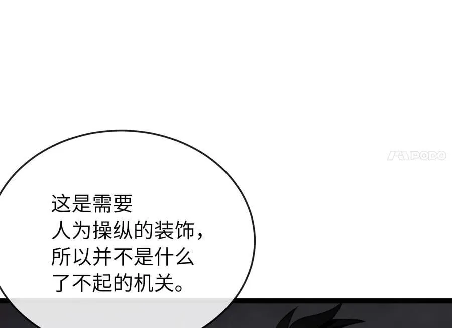 247.死亡陷阱183