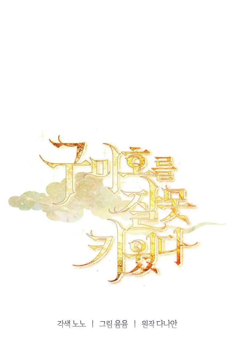 第43话105
