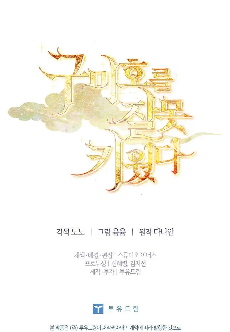 第44话109
