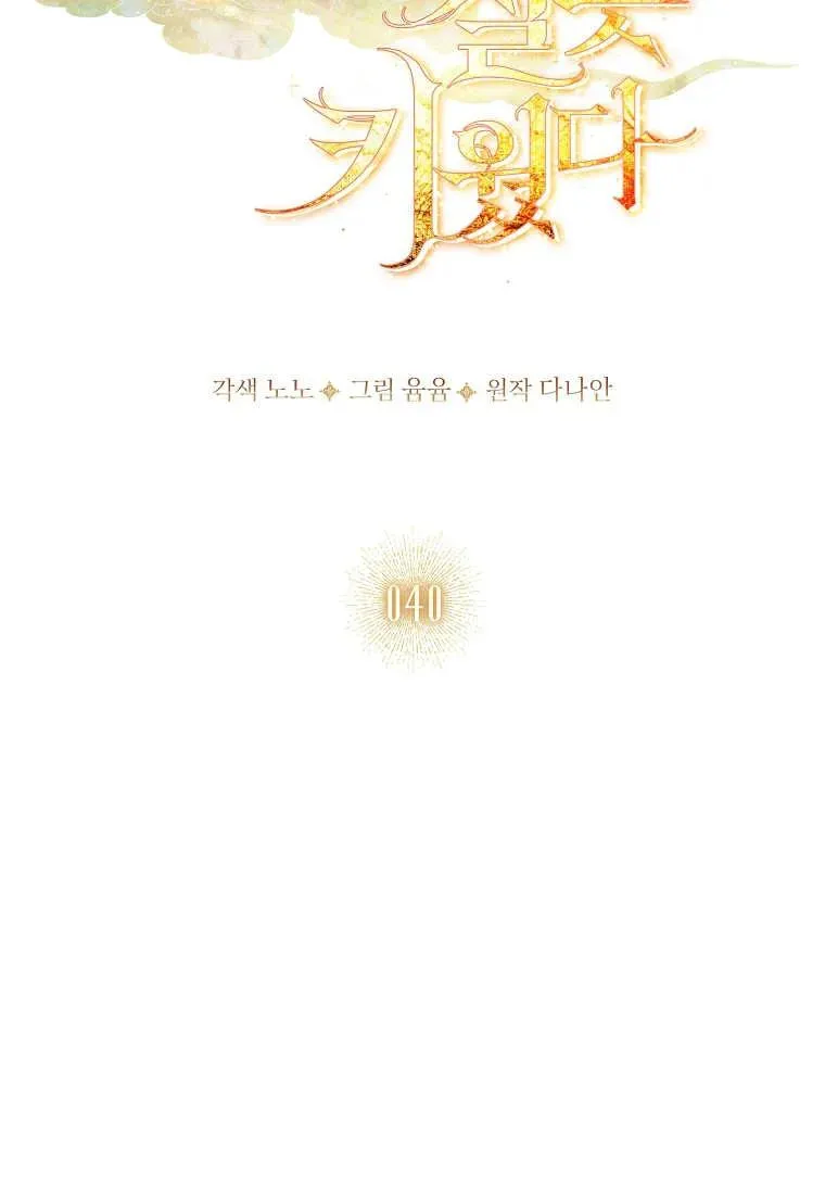 第40话38