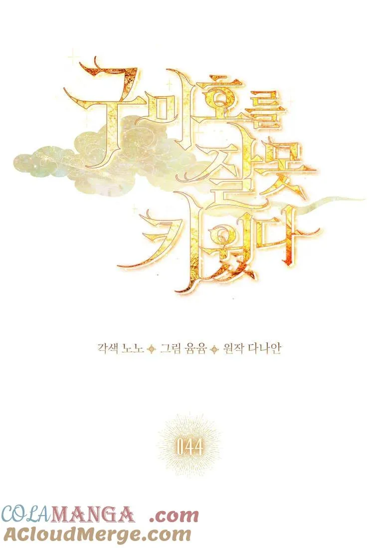 第44话32