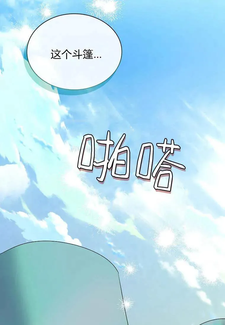 第44话83