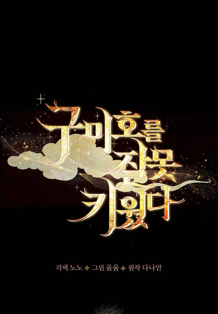 第41话31