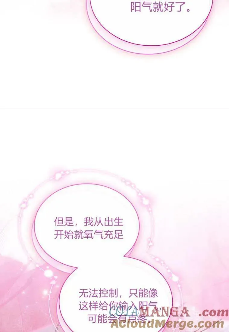 第40话80