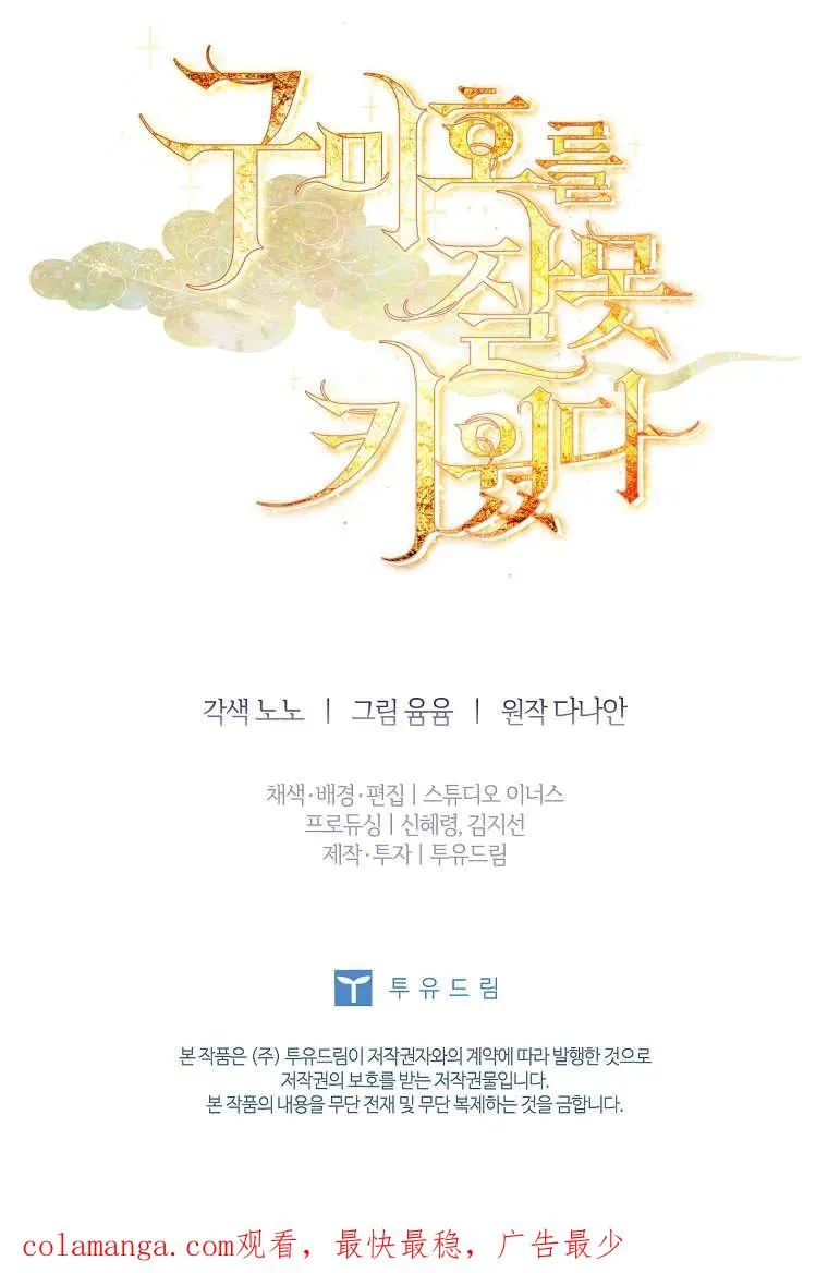 第42话99
