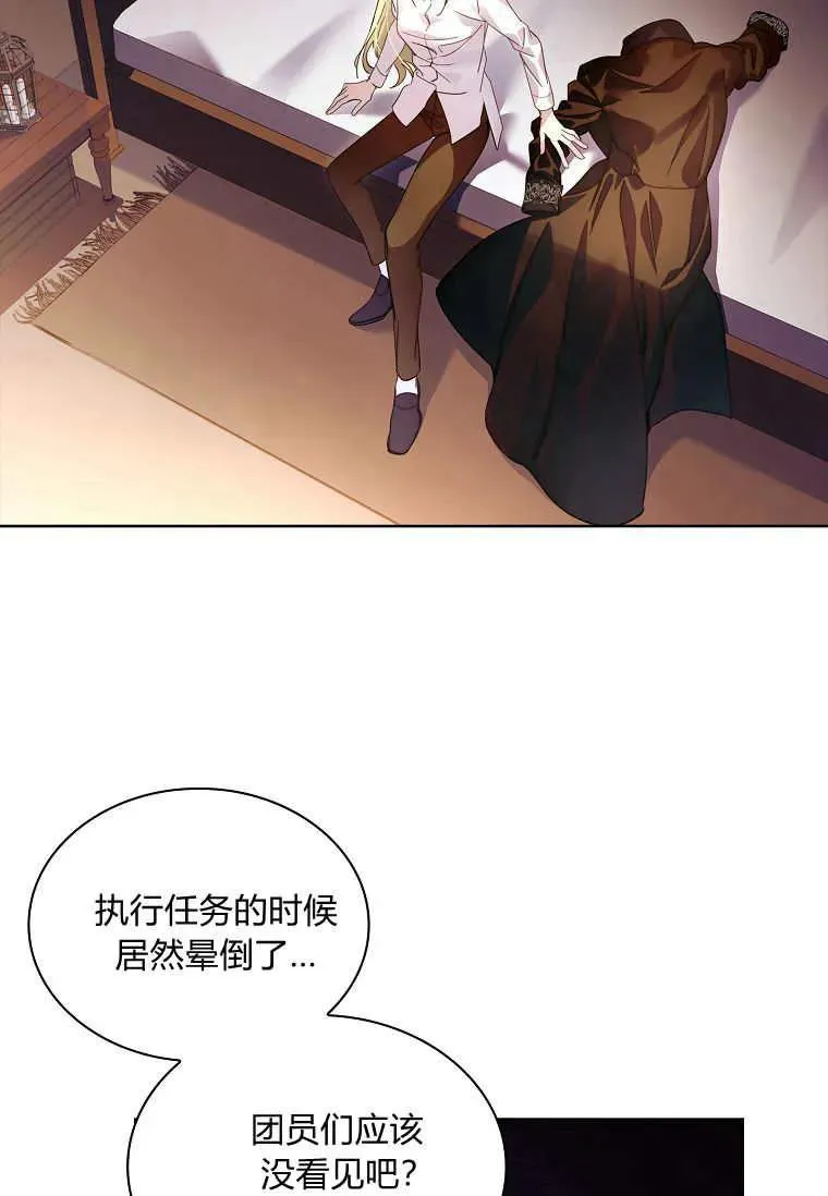 第44话5