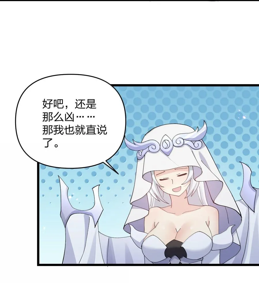 88 沧月大帝与月之王，联姻？！59