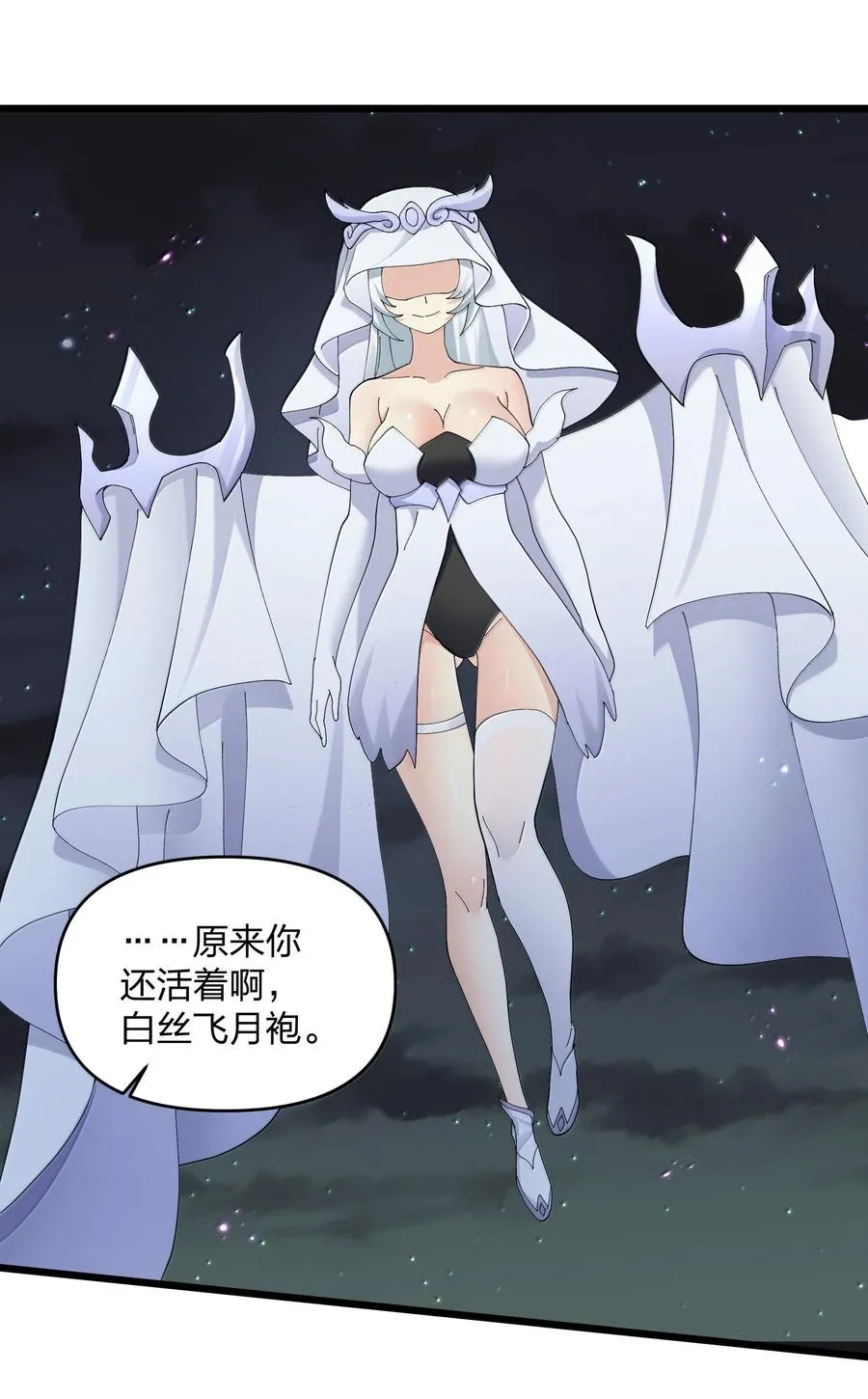 88 沧月大帝与月之王，联姻？！56