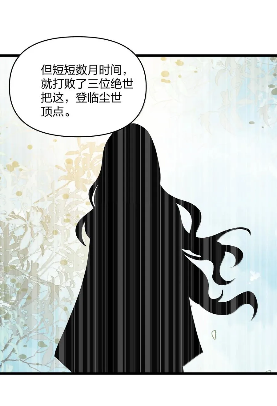 89 月之王vs云公主 针锋相对！23
