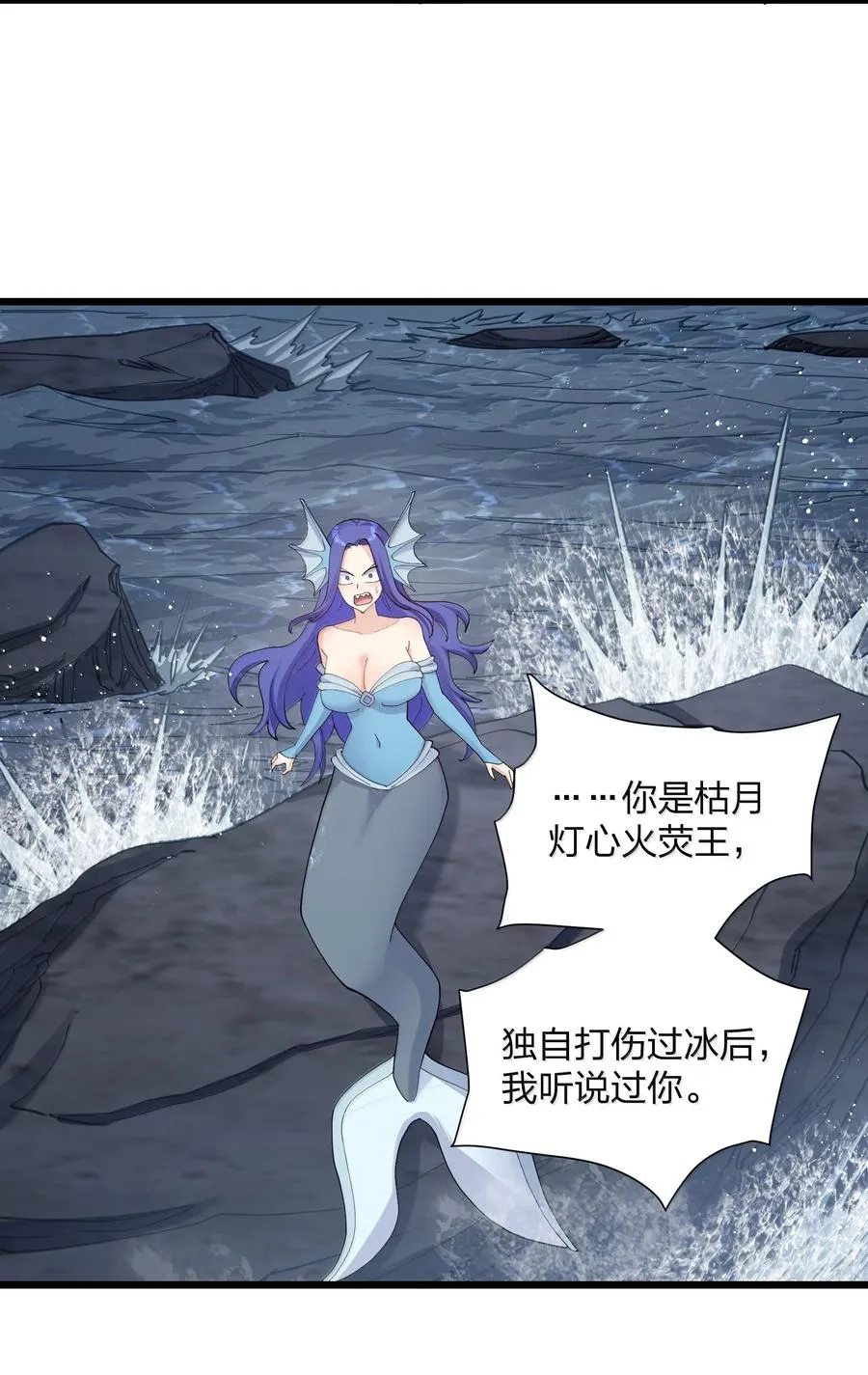 88 沧月大帝与月之王，联姻？！49