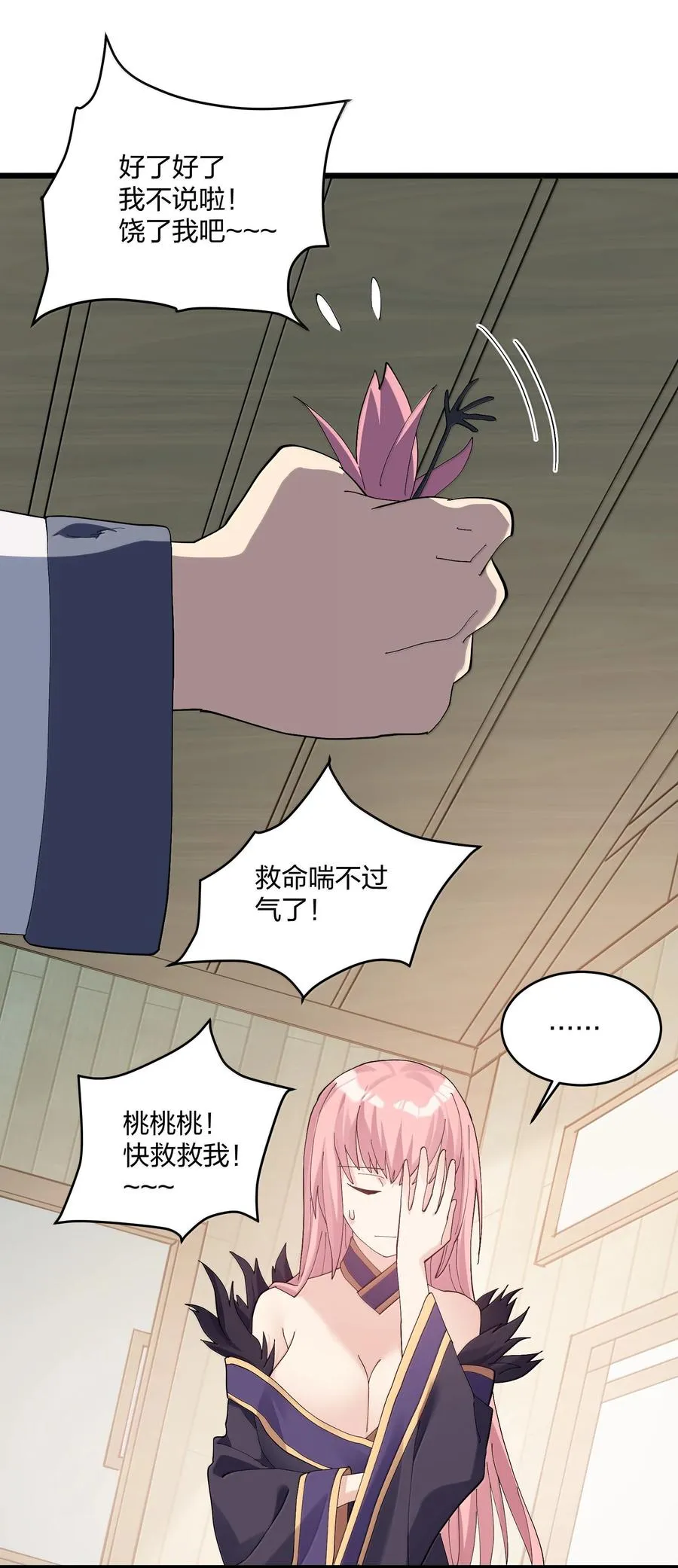 88 沧月大帝与月之王，联姻？！22
