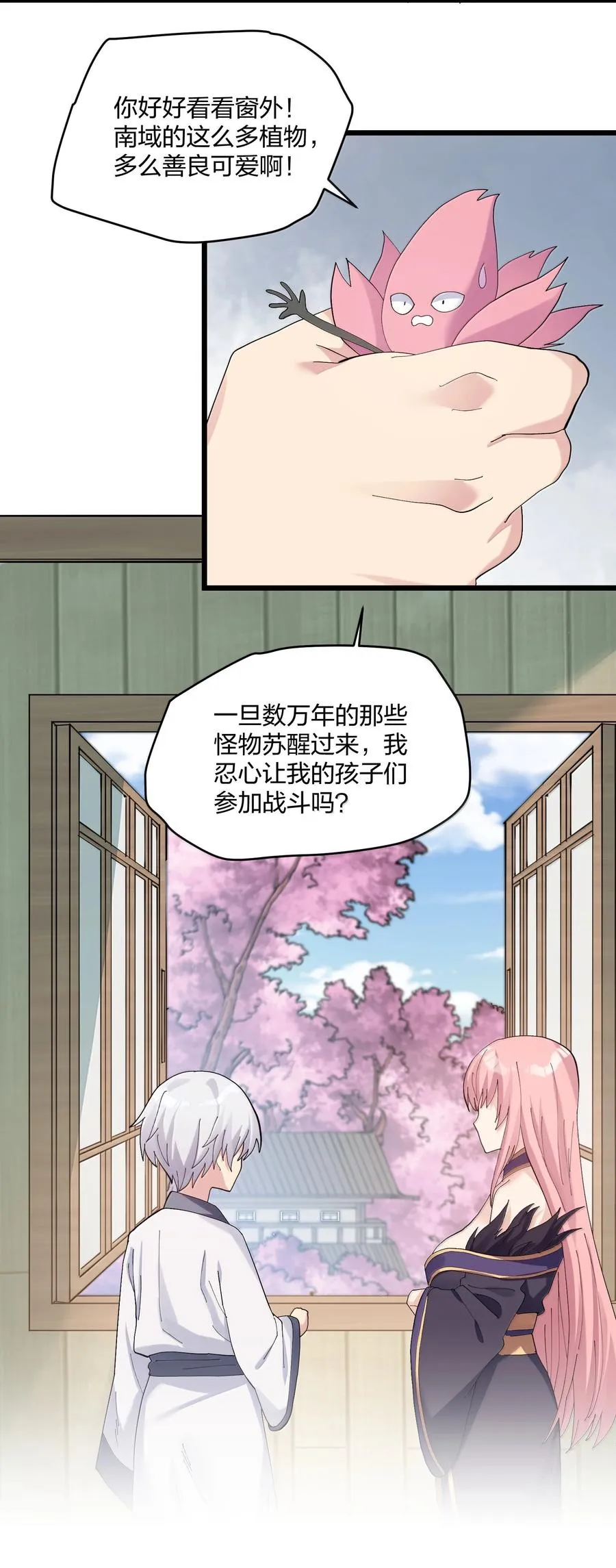 88 沧月大帝与月之王，联姻？！23