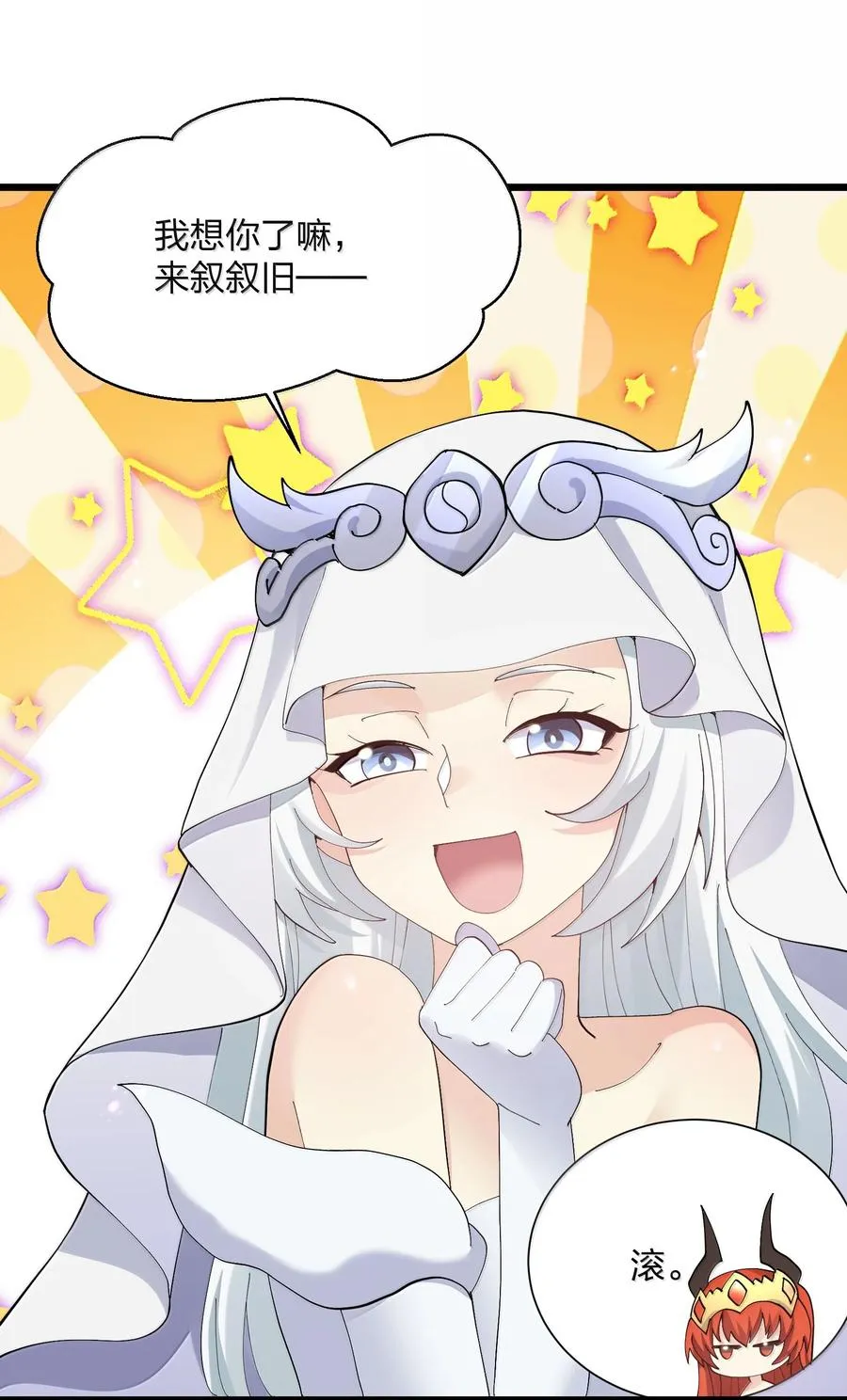 88 沧月大帝与月之王，联姻？！58