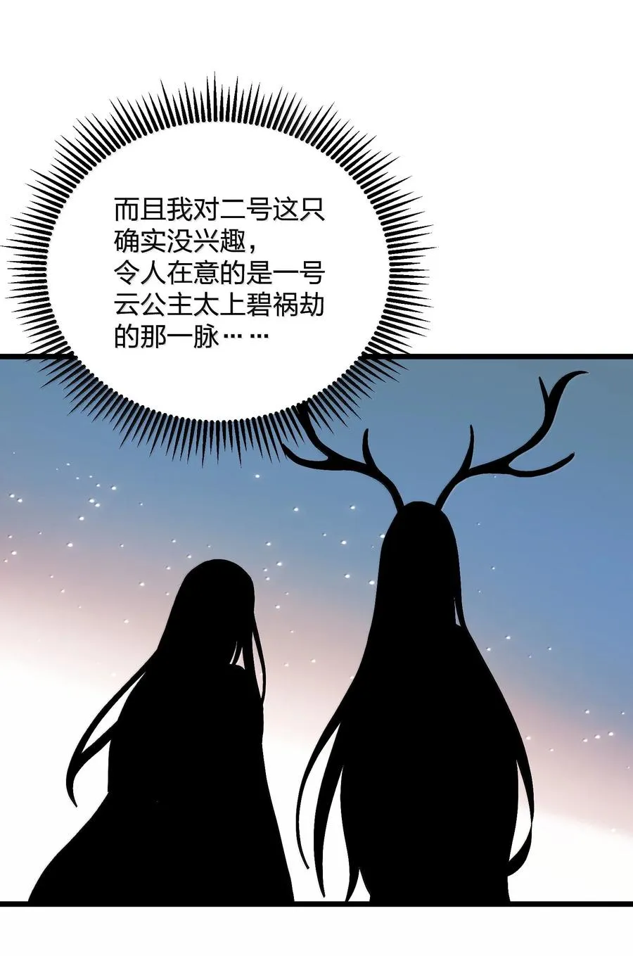 90 幽王母11