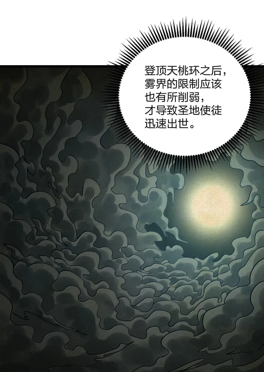 89 月之王vs云公主 针锋相对！13