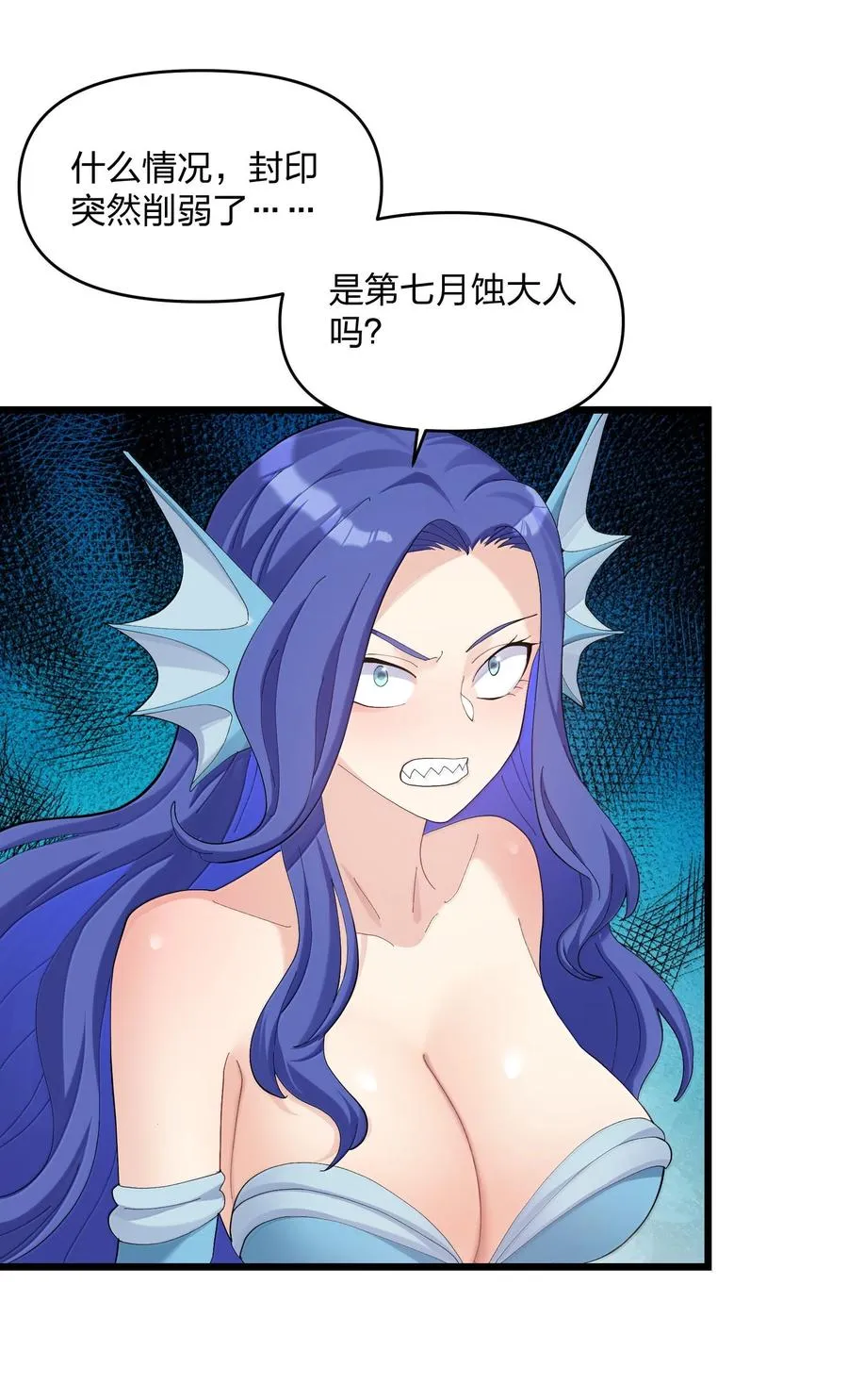 88 沧月大帝与月之王，联姻？！38