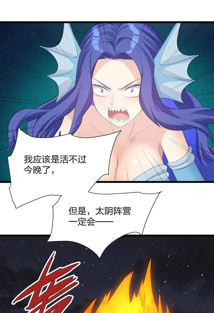 88 沧月大帝与月之王，联姻？！50