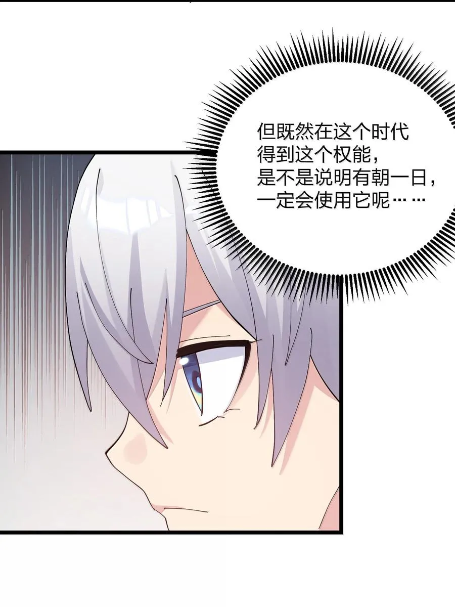 88 沧月大帝与月之王，联姻？！31